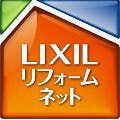 LIXILリフォームネット